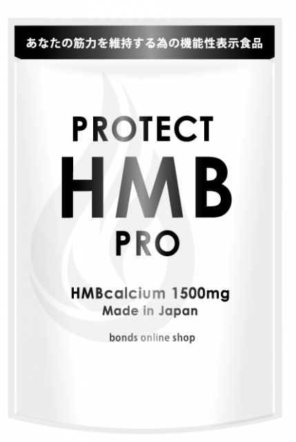 HMB機能性表示食品『PROTECT HMB PRO