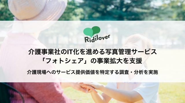 株式会社Ridilover1