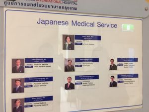 バンコク病院には、日本人専門のクリニックがあります。