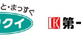 ツクイ×第一興商