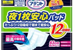 アテント夜１枚安心パッド たっぷり12回吸収で朝まで超安心』