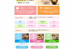 ヘルシーネットワークナビ