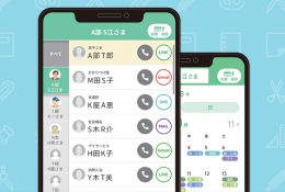 無料モバイルアプリ「ケアモ連絡帳」「ケアモ予定表」