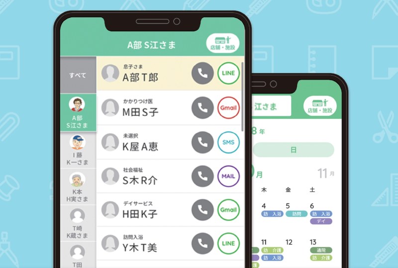 無料モバイルアプリ「ケアモ連絡帳」「ケアモ予定表」