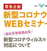 一般社団法人日本在宅介護協会_icon