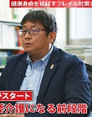 健康寿命を延ばすフレイル対策とは？icon