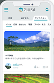 株式会社ルクレ_ZUISO_TOP