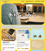 ＳＯＭＰＯケア『あんな こんな』