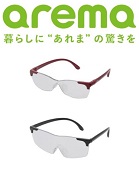『arema(アレマ)』シリーズ_TOP