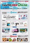 CareTEX365 オンライン_TOP