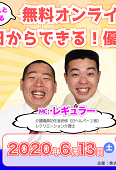 株式会社エクサウィザーズ「今日からできる！優しさを伝えるケア技法」_TOP