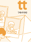 株式会社プラスロボ_つなぐらむ_TOP