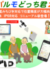 iSEED「パルモどっち君２」_TOP