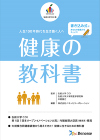 株式会社ベネッセホールディングス_TOP