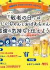 株式会社モンテローザ_TOP