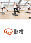 株式会社脳活性総合研究所_TOP