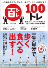 徳間書店 _TOP