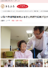 株式会社さとふる_TOP