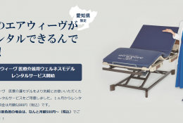 エアウィーヴ1