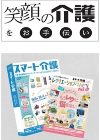 株式会社グッドツリー_TOP