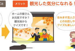 HITOWAホールディングス1
