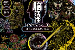 学研ホールディングス1