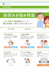 株式会社メディカルノート＿TOP