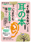 株式会社朝日新聞出版＿TOP