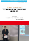 株式会社タムラプランニング＆オペレーティング_TOP