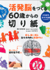 株式会社主婦の友社＿TOP