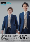 株式会社DMMファイナンシャルサービス_TOP