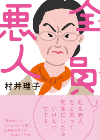株式会社ＣＣＣメディアハウス_TOP