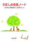 奈良市役所_TOP