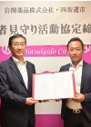 四街道市役所_TOP