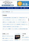 株式会社インターネットインフィニティー_TOP